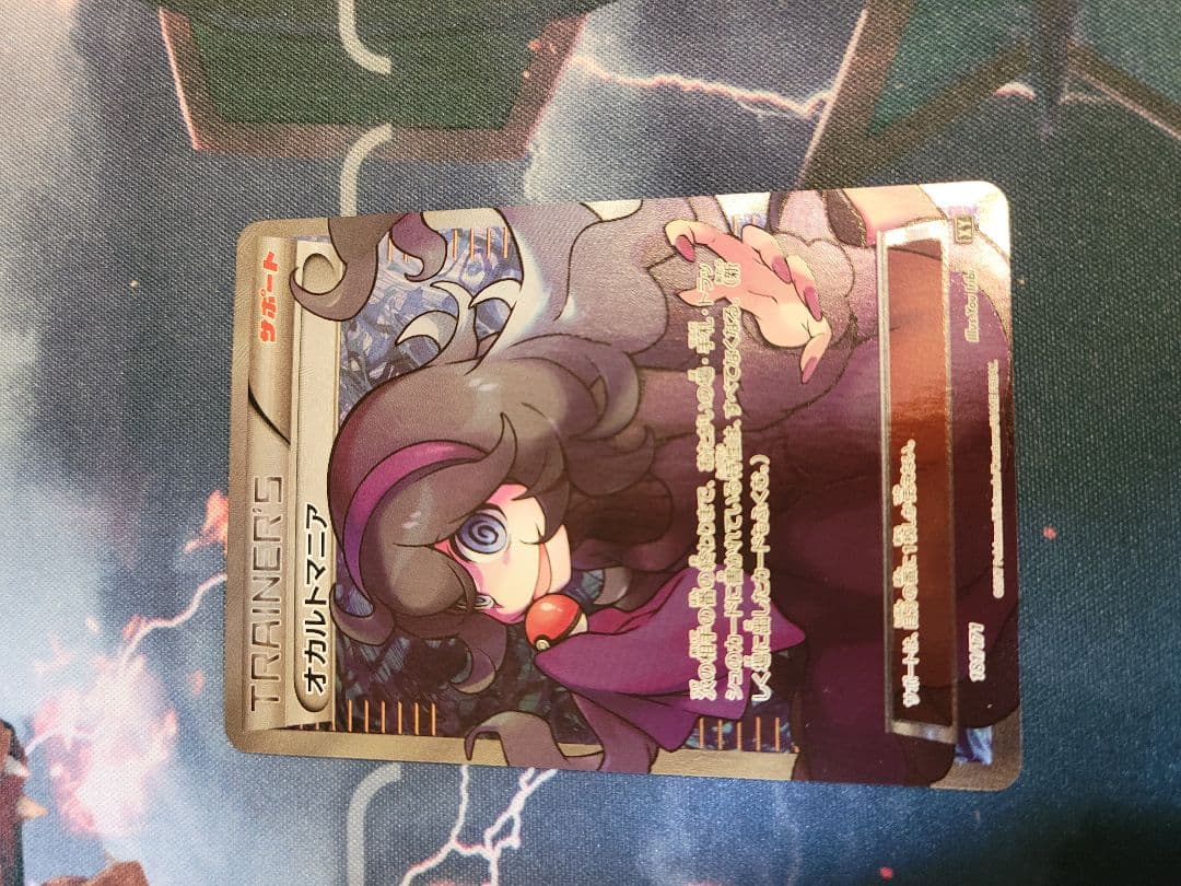 オカルトマニア THE BEST OF XY 181/171 ポケカ