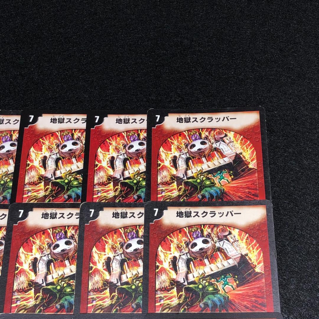 No.5239 デュエマ 旧枠 アルトアート パンダ 地獄万力 地獄スク