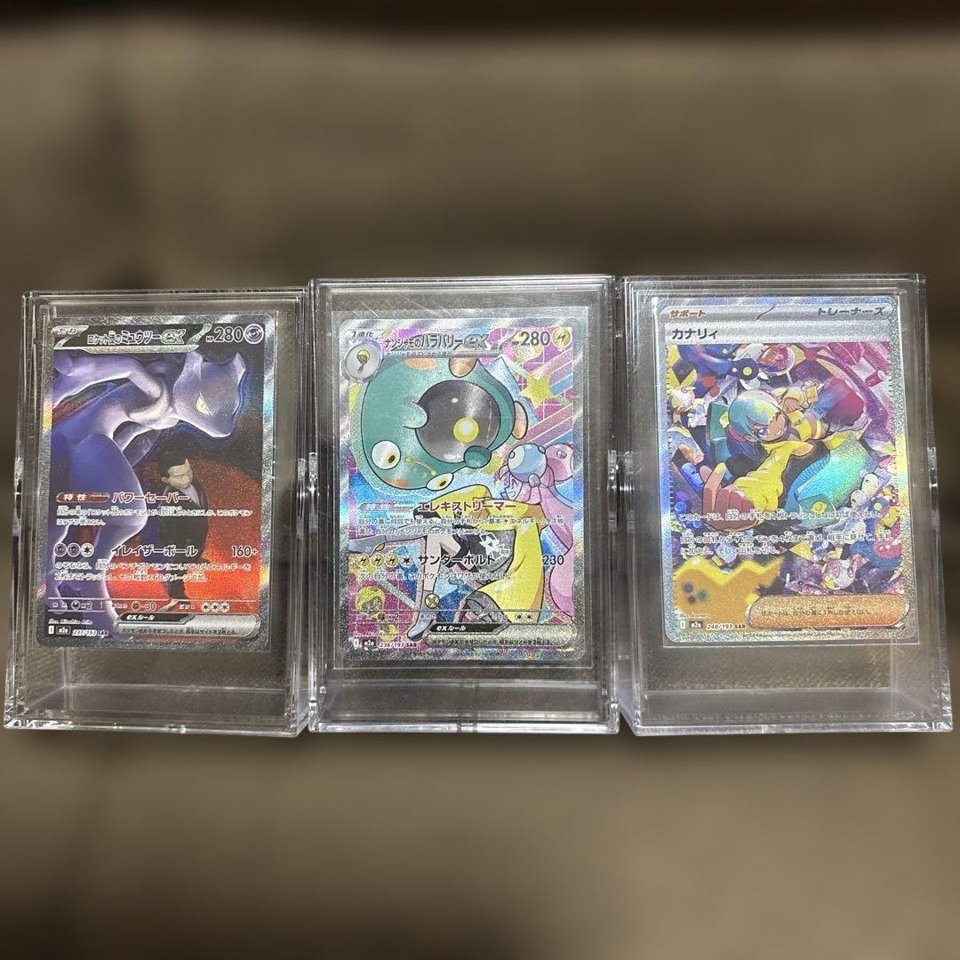 ロケット団のミュウツー、カナリィ、ナンジャモのハラバリーex sarセット