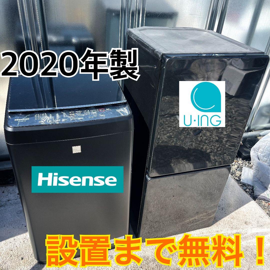 250設置まで対応 新生活　冷蔵庫　洗濯機　人気モデル　ブラックセット IRIS OHYAMA（アイリスオーヤマ） 冷蔵庫 一人暮らし 新生活 家電