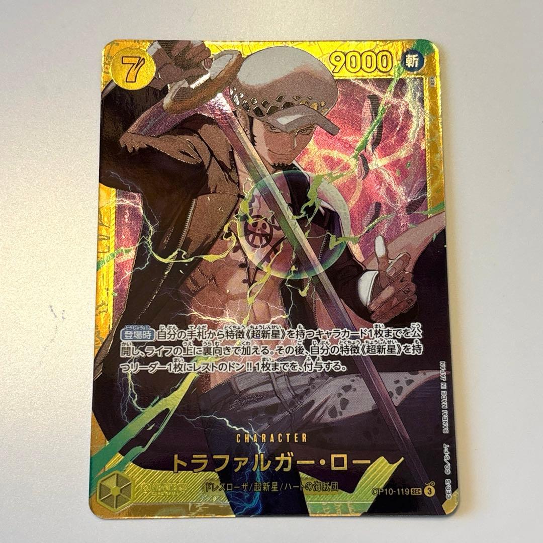ワンピースカード トラファルガー・ロー SEC OPパラレル シークレット