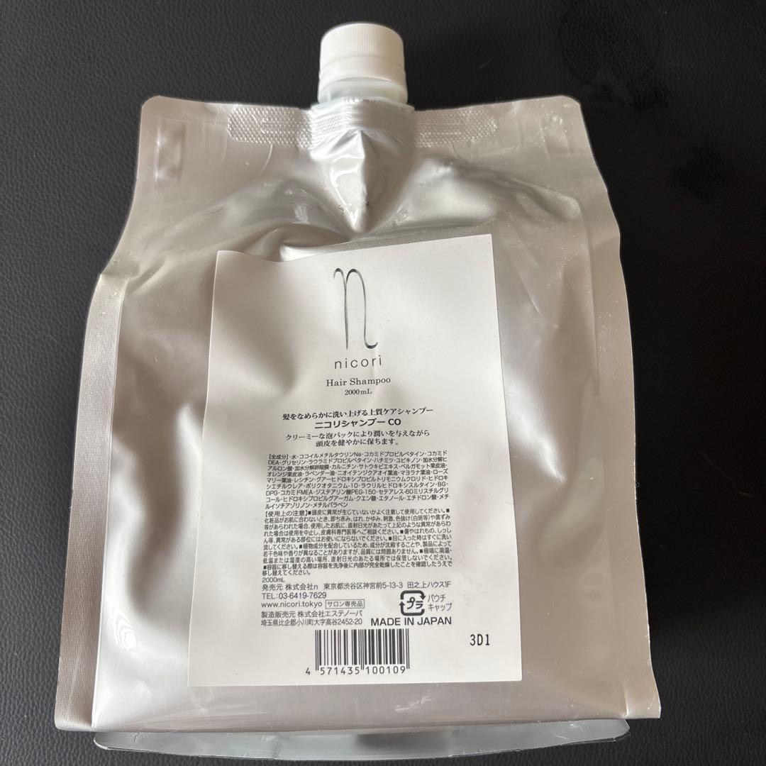 ニコリ　超特大‼︎お得な2ℓレフィル