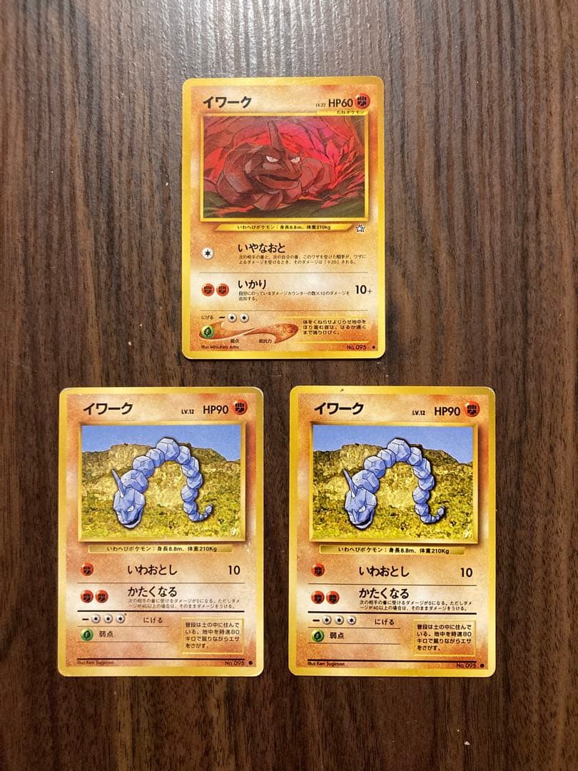 イワーク ○ 第1弾拡張パック等 3枚まとめ売り 旧裏 - メルカリ