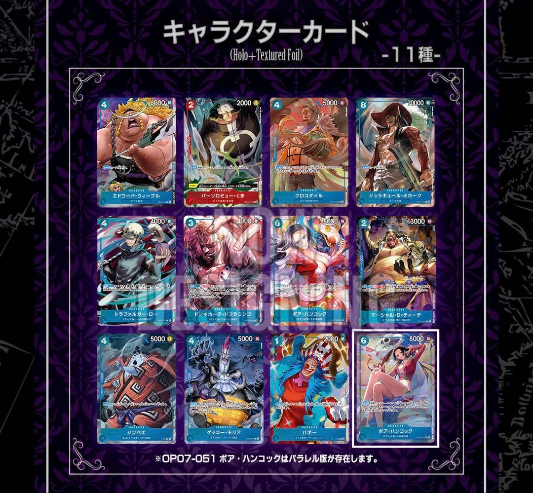 未開封 2nd Anniversary set ボア・ハンコック他10枚 - メルカリ