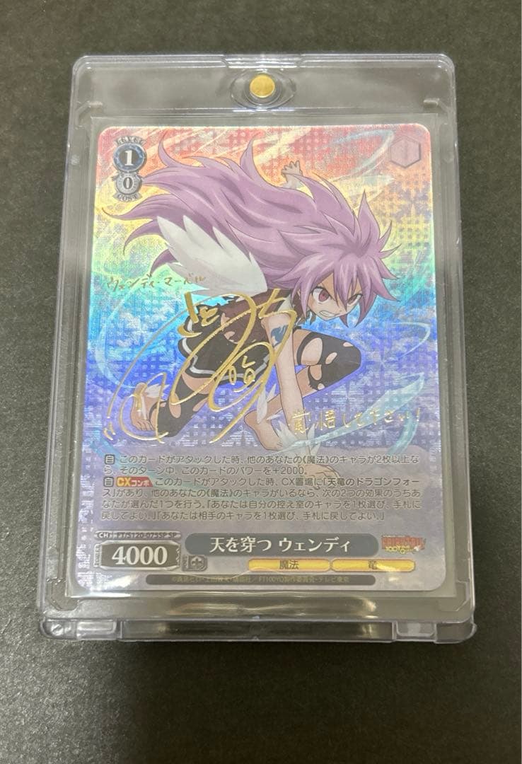 ヴァイスシュヴァルツ　フェアリーテイル　天を穿つ　ウェンディ　SP サインカード