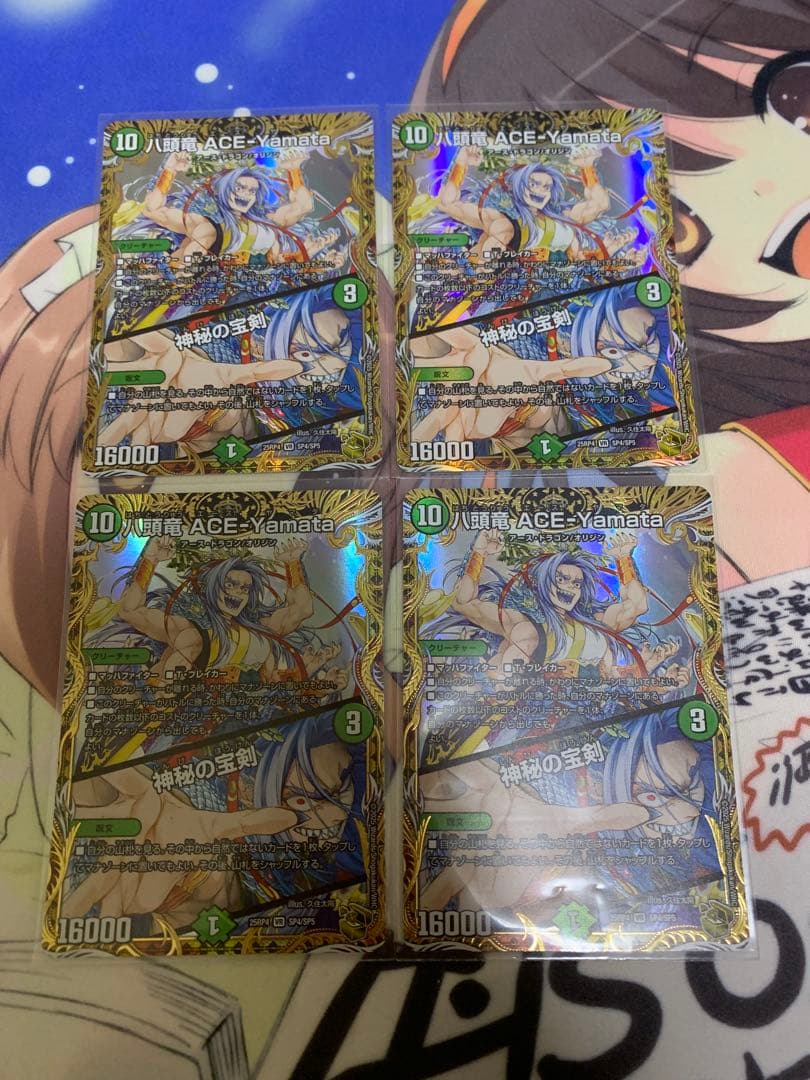 八頭竜ACE-Yamata 神秘の宝剣　エースヤマタ　金トレジャー　4枚