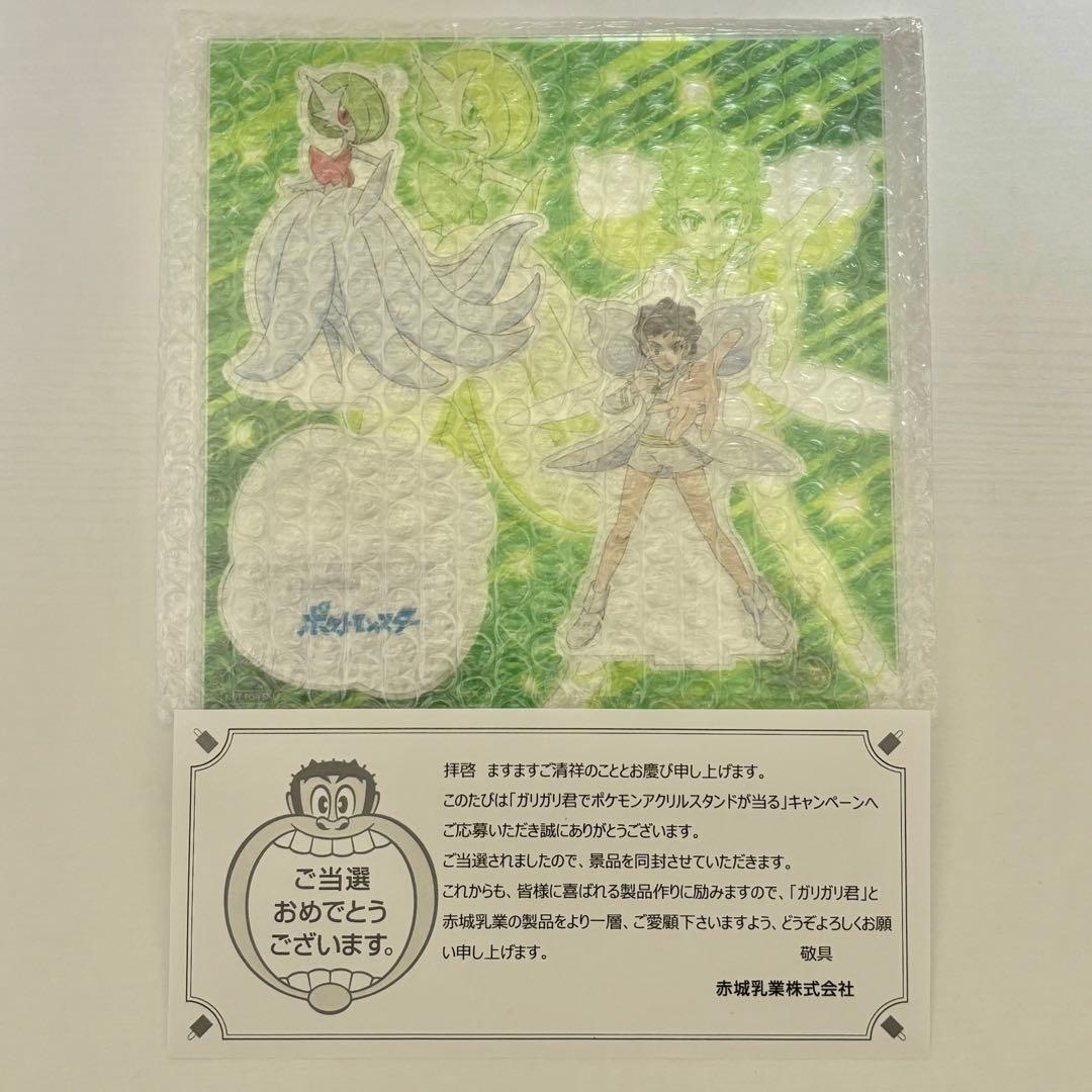 赤城乳業ガリガリ君ポケモンカルネ&メガサーナイトアクリルスタンドG賞