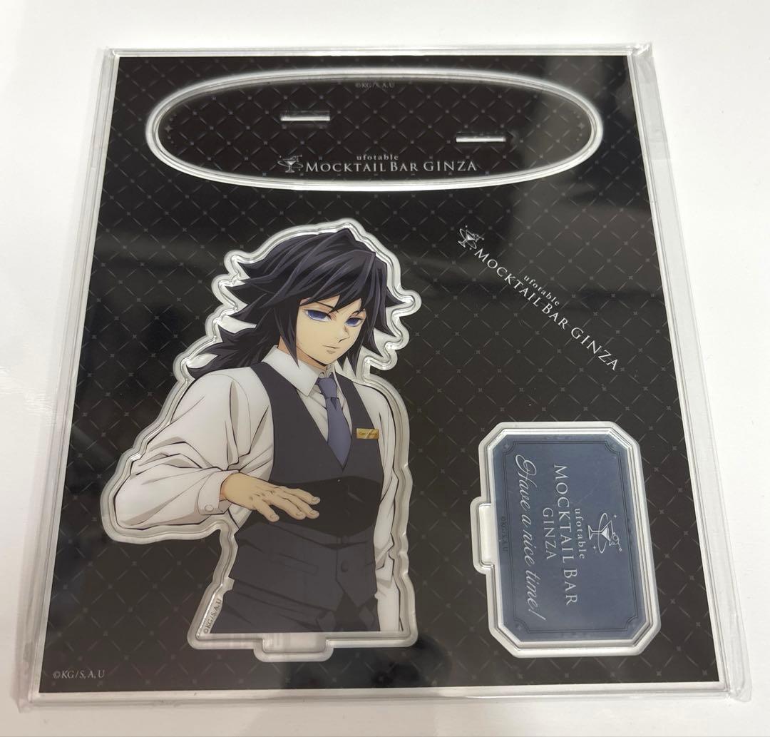 鬼滅の刃 冨岡義勇 モクテル 日替わりデザート アクスタ - メルカリ