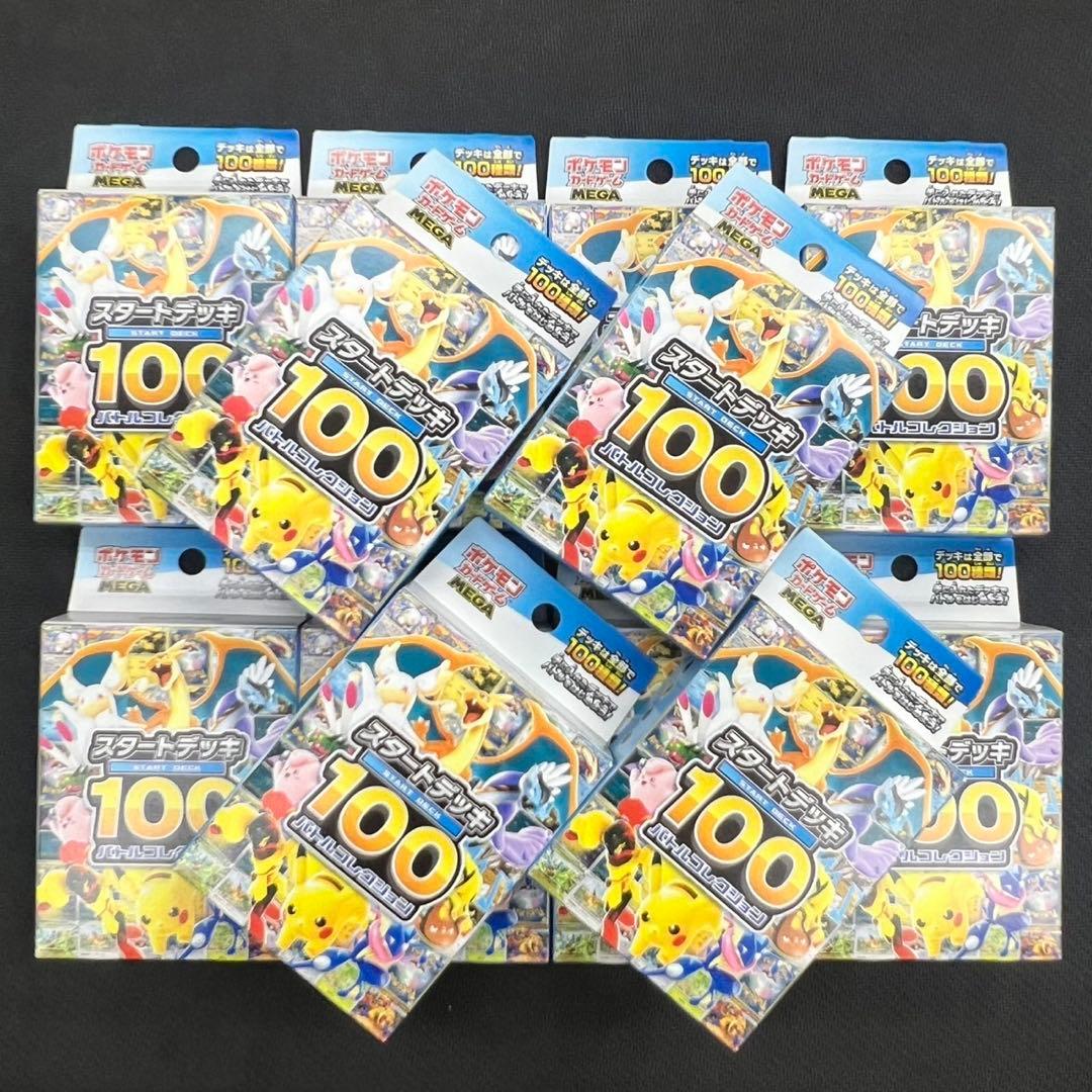 スタートデッキ100 バトルコレクション12個セット スタートデッキ100 バトルコレクション｜ポケモンカードゲーム公式
