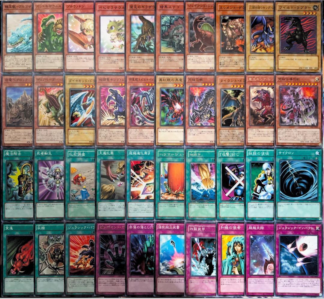 279【遊戯王】ダイナソー竜崎 デッキ キャラデッキ - メルカリ