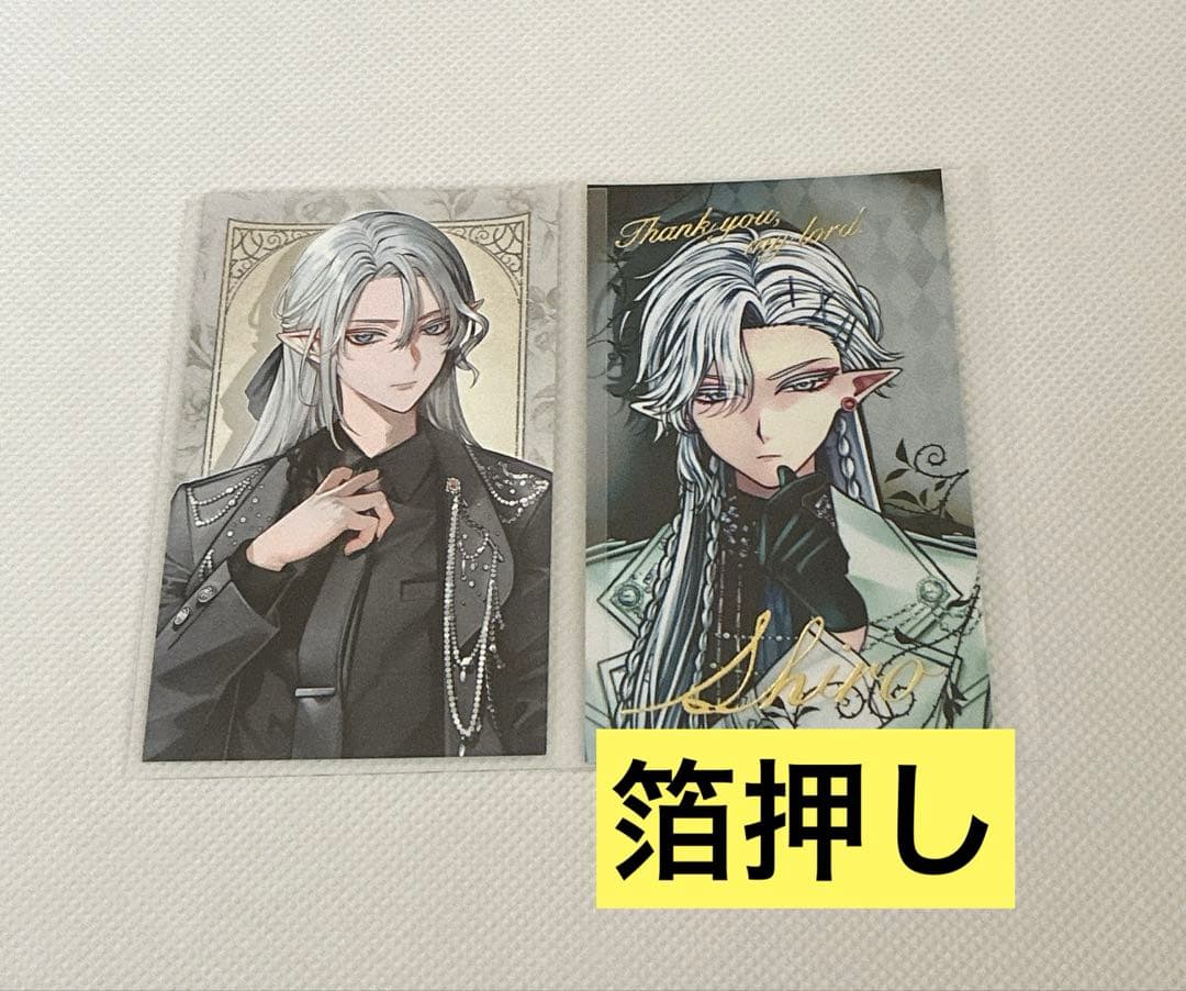 あくねこ 悪魔執事と黒い猫 バレンタイン 花束カード シロ 箔押し