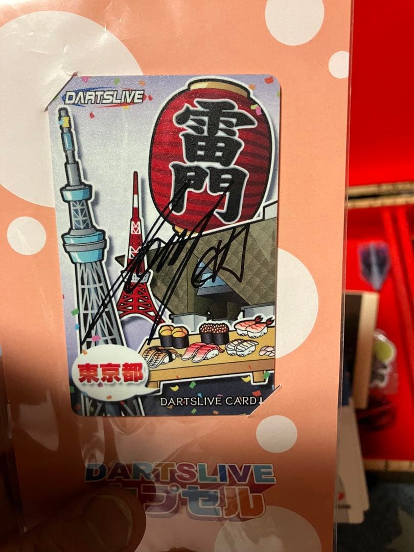 ダーツライブカード　激レア非売品　最終価格
