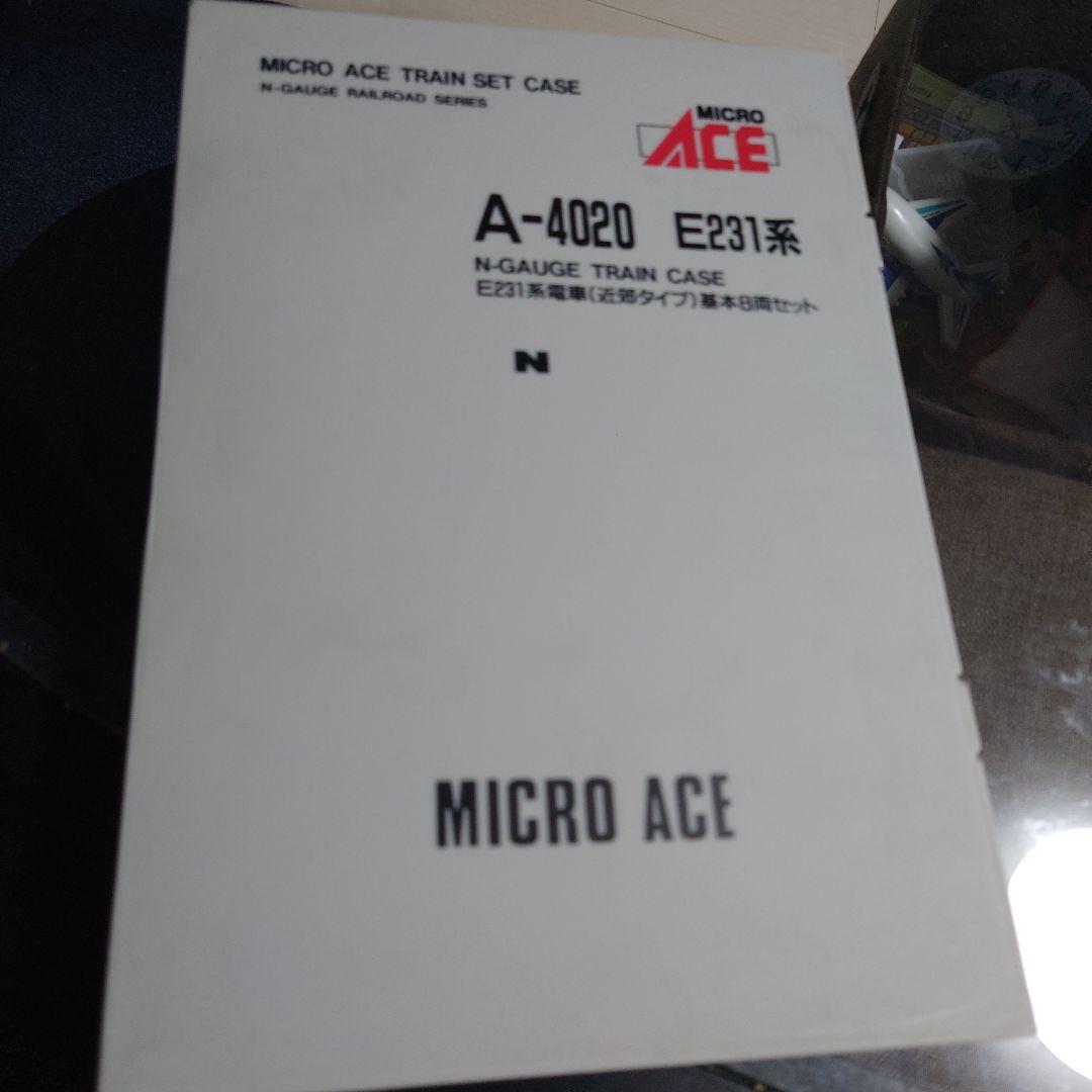 Nゲージ】マイクロエース A-4020 E231系近郊電車 高崎線 基本8両