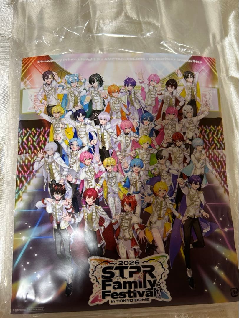 すとふぇす STPRファミリーフェスティバル2026 アップグレード席特典