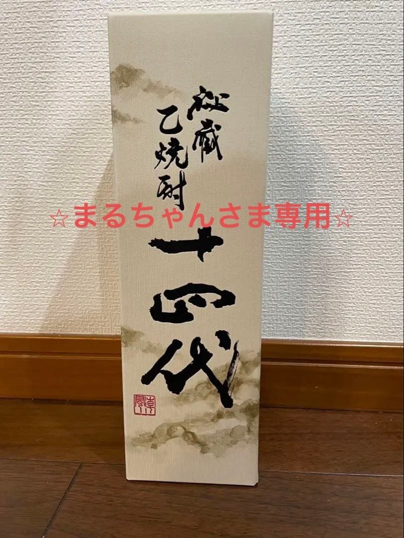 【十四代】本格焼酎 720ml 40度