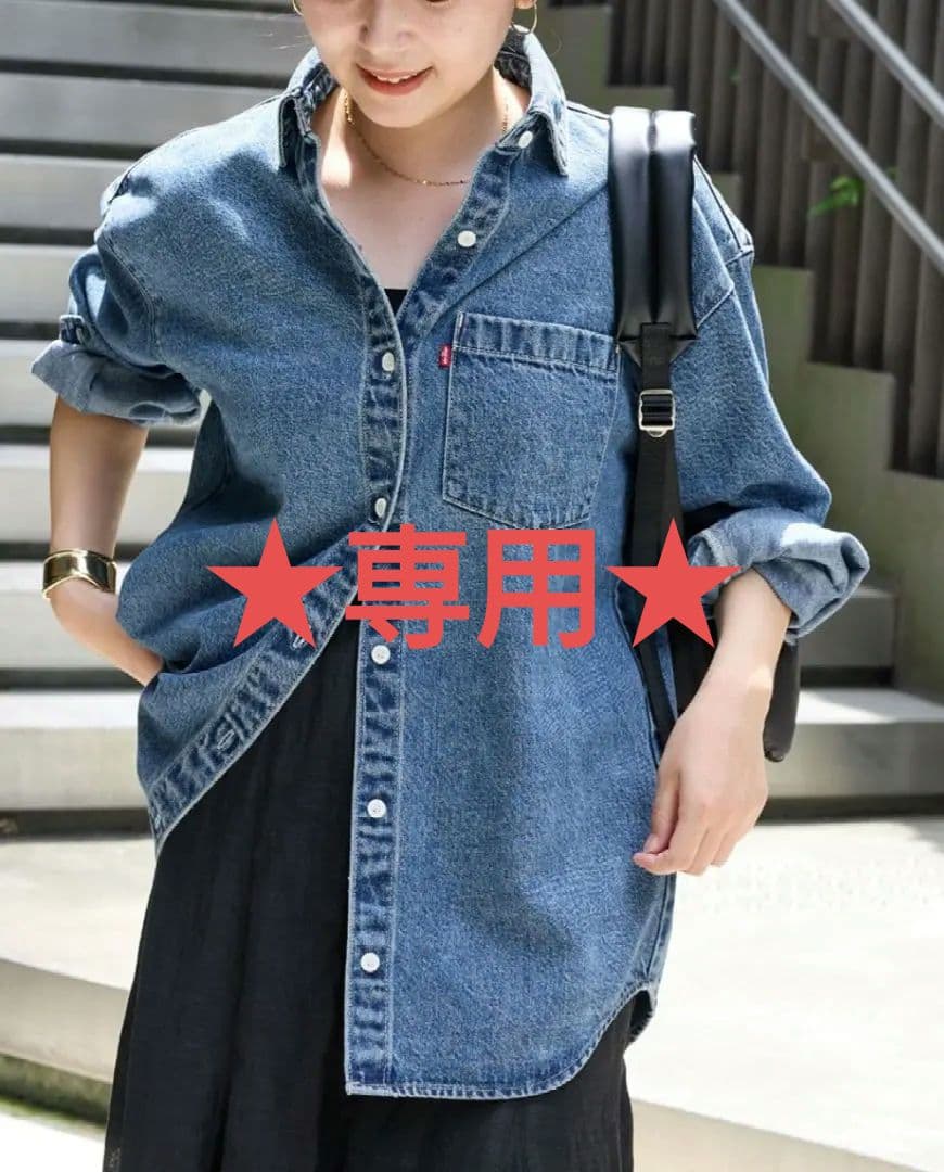 ★JOURNAL★LEVI’S(R)/THE EVERYDAY SHIRTS☆