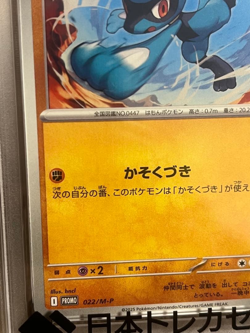 PSA10マクドナルドプロモ リオル ラルトスセット - メルカリ
