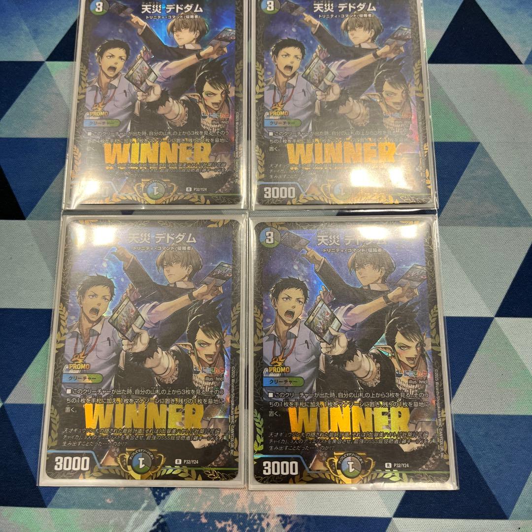 にじさんじバトルステージ優勝プロモ 雑キープデドダム4枚セット