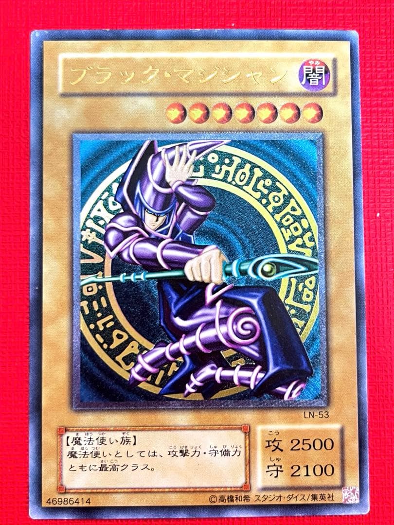 遊戯王　ブラックマジシャン　二期　レリーフ　アルティメット