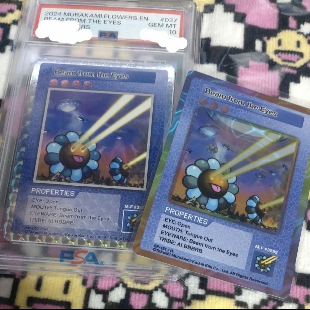 108フラワーズ 目からビーム　PSA10 英語版