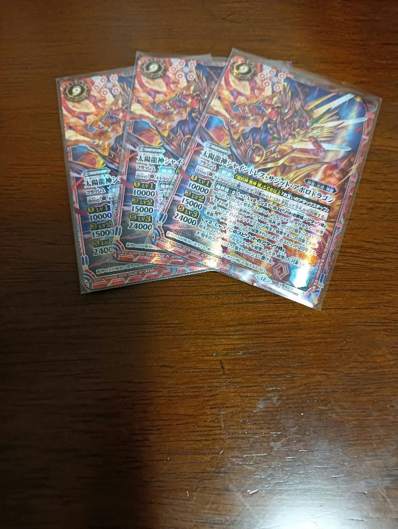 バトスピ 太陽龍神シャイントレスサジットアポロドラゴンシークレット　3枚