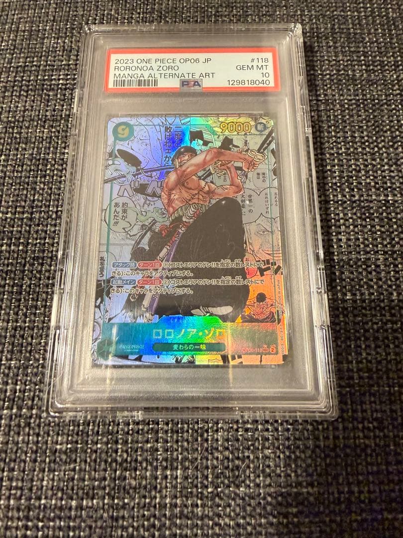 即日発送⭕️ロロノア・ゾロ SEC スーパーパラレル(コミパラ) OP06-118