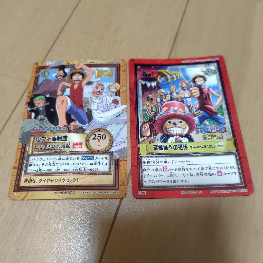 プロモ ワンピース カードダス ハイパーバトル C-T2 H-T1 - メルカリ