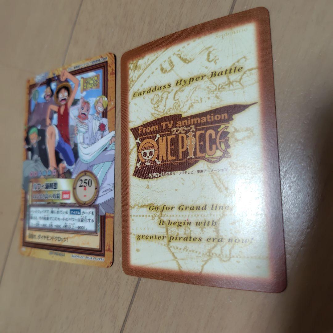 プロモ ワンピース カードダス ハイパーバトル C-T2 H-T1 - メルカリ