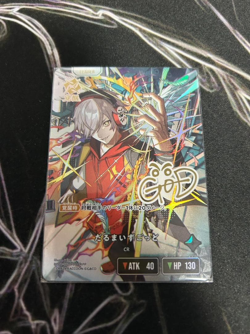 だるまいずごっど XrossStars LRPP