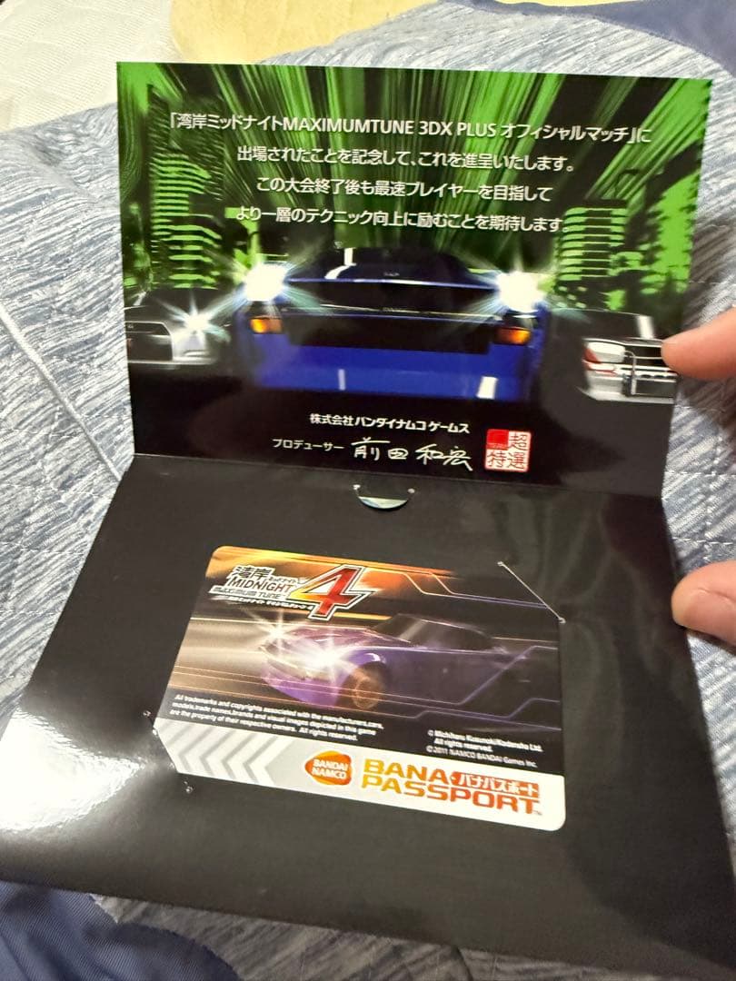 湾岸ミッドナイト4 バナパスポート