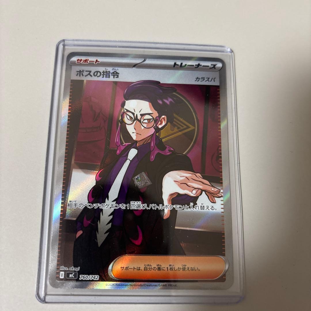 ポケモンカード ボスの指令 SR カラスバ - メルカリ