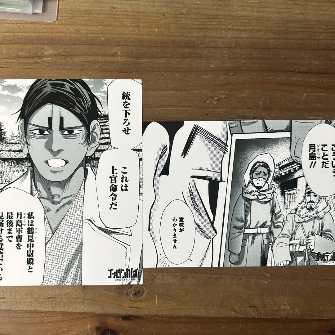 ゴールデンカムイ 原作ブロマイド 2L ジャンプショップ限定 鯉登音之進