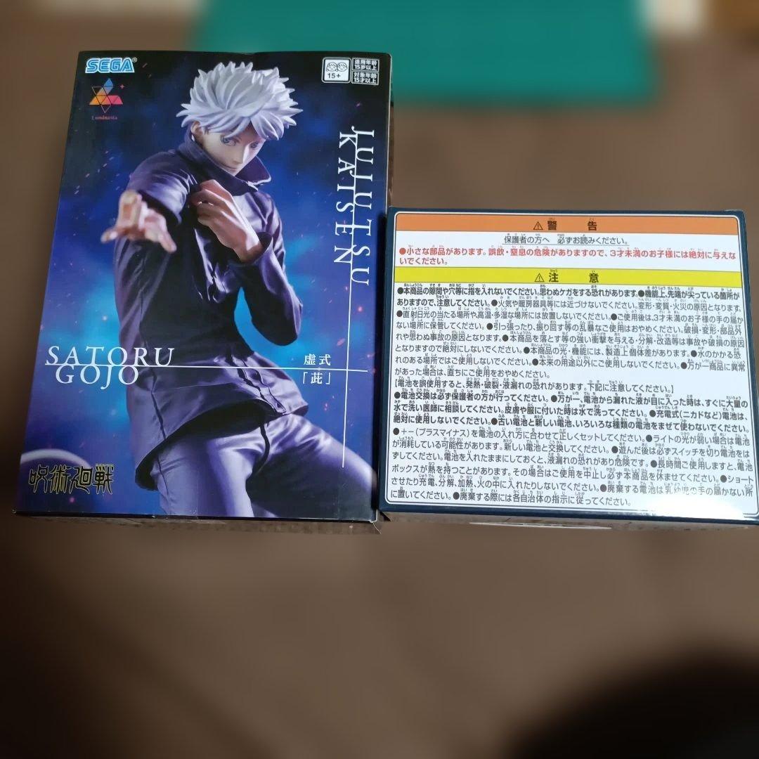 呪術廻戦 五条悟 虚式「茈」＆獄門疆ルームライトセット - メルカリ