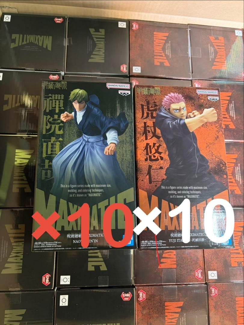 呪術廻戦 フィギュア　MAXIMATIC 虎杖 悠仁　禪院直哉 新品未開封