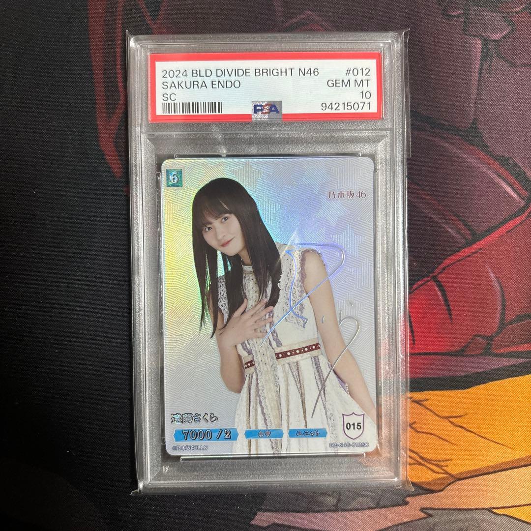 乃木坂46 遠藤さくら 箔押しサイン PSA10 Amazon.co.jp: 乃木坂46 遠藤さくら 生写真 4番目の光 直筆サイン入り