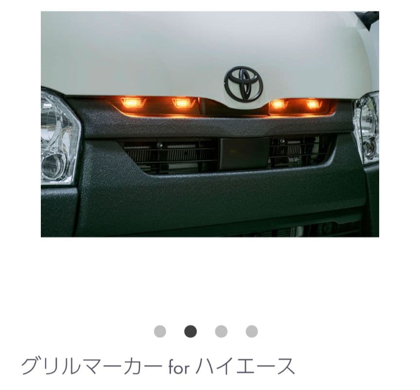 トヨタ ハイエース グリルマーカー EXH-05 IPF ハイエース 200系 グリルマーカー マーカーランプ マーカーライト