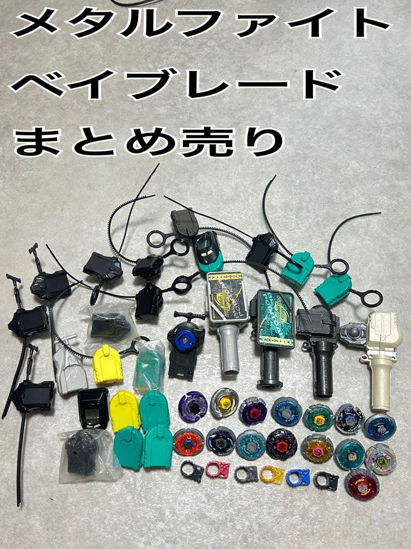 まとめ売り 大量 爆転シュート ベイブレード メタルファイトベイブレード