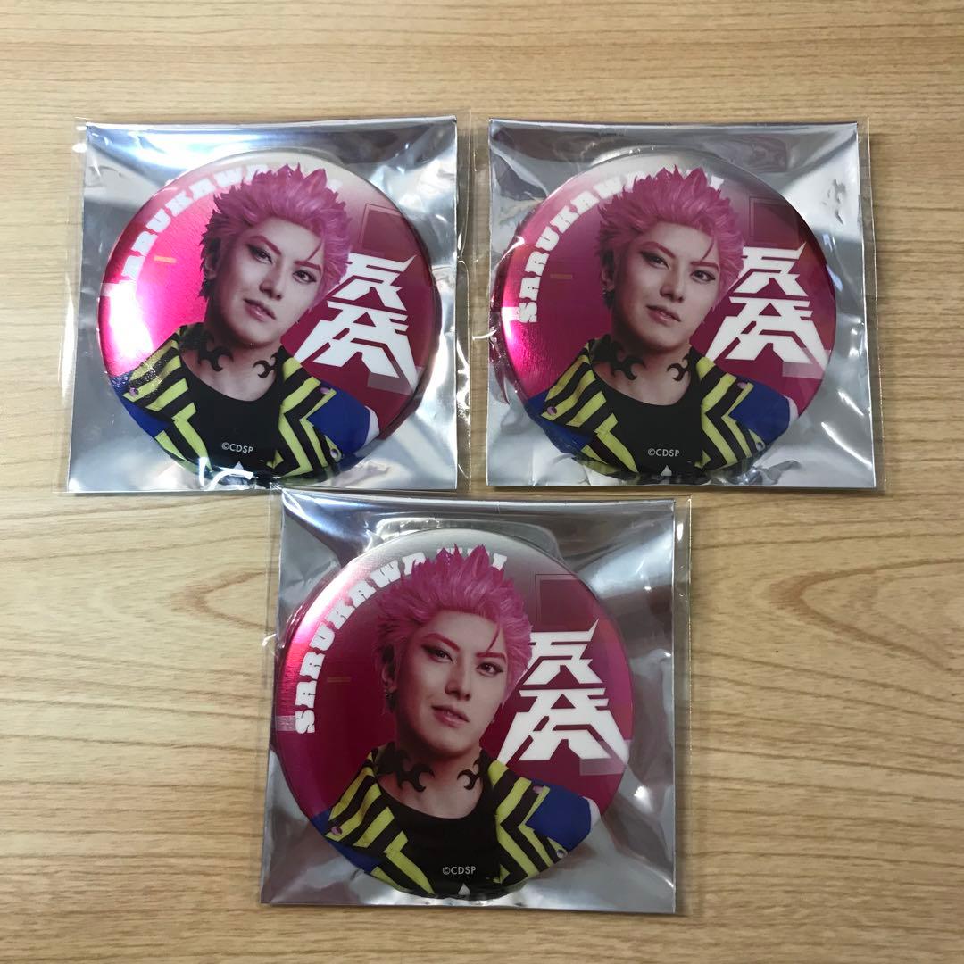 カリスマdeステージ 缶バッジ 猿川慧 - メルカリ