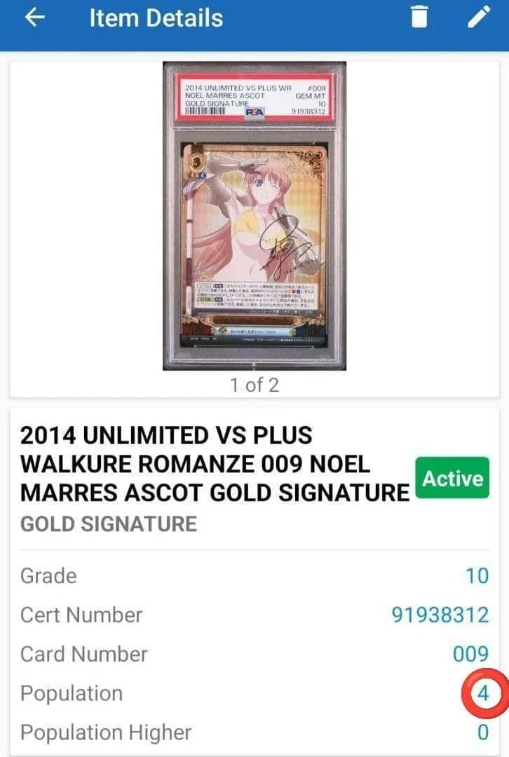 アンリミテッドヴァーサス 龍造茜 ノエル・マーレスアスコット サイン