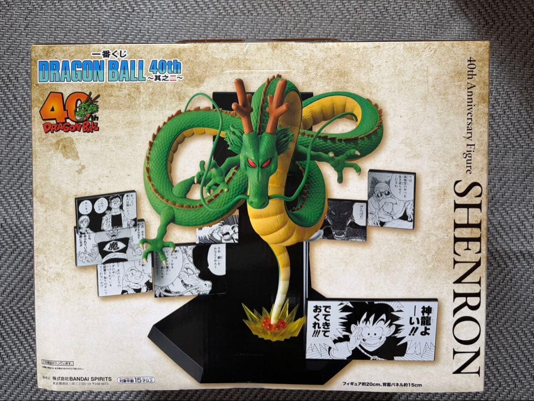 ドラゴンボール 40th神龍 フィギュア