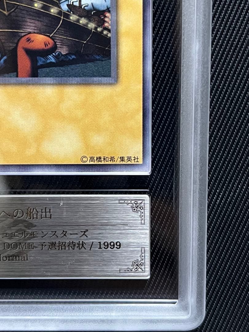 遊戯王 王国への船出 初期 ノーマル ARS10 - メルカリ