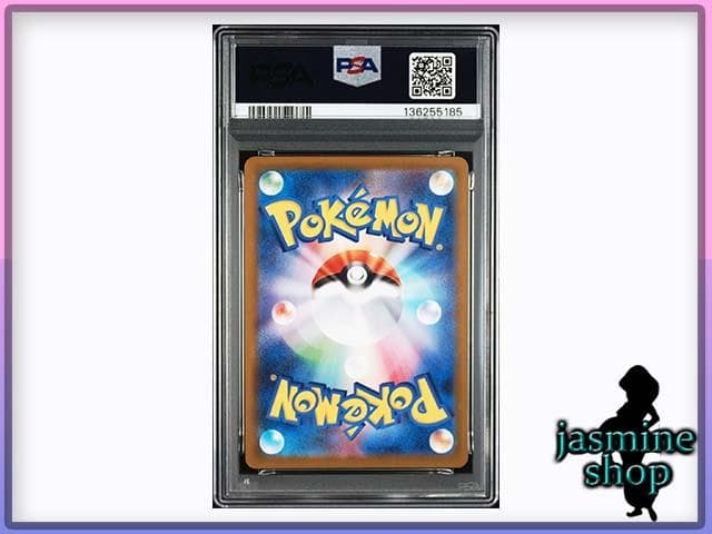 PSA10】ミジュマル AR 102/086 ホワイトフレア - メルカリ