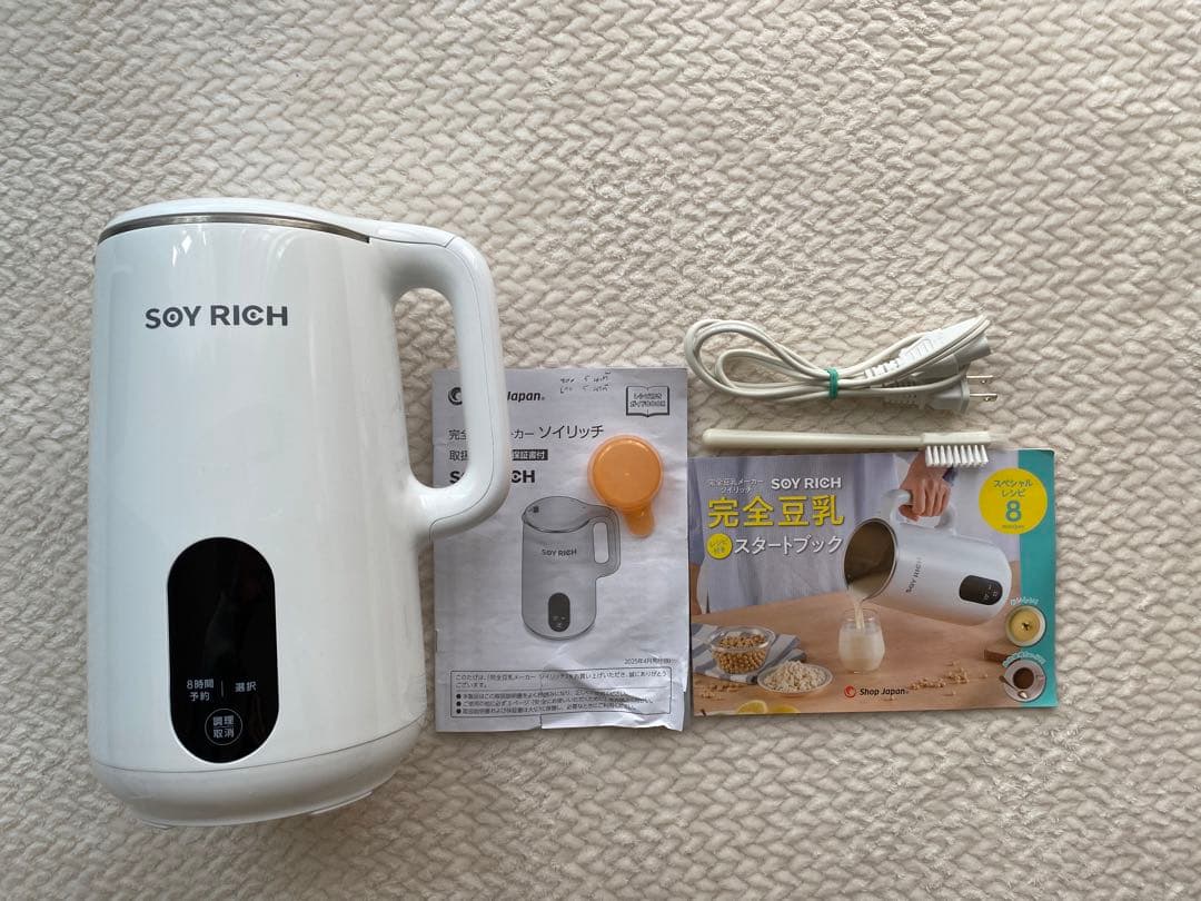 SOY RICH ソイリッチ 完全豆乳メーカー 数量限定 2026年最新版 ショップジャパン ShopJapan 完全豆乳メーカー
