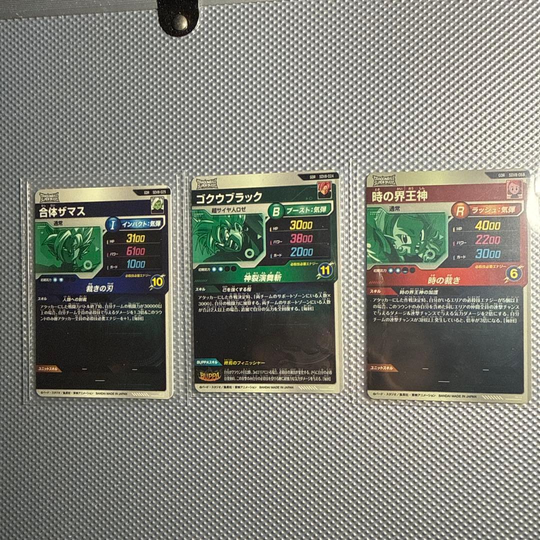 ドラゴンボールスーパーダイバーズ sdv8-035パラレル 他まとめ売り
