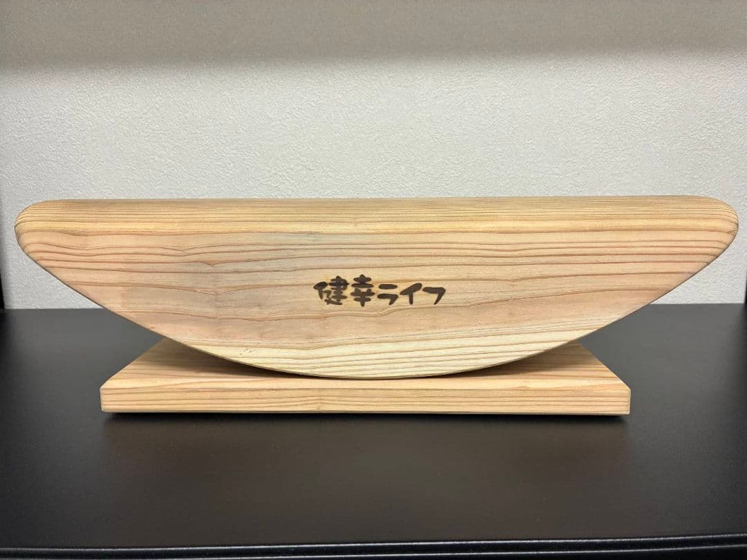 m*8様 【正規品】あしふみ健幸ライフ　標準タイプ　健康器具　木製　ながら運動