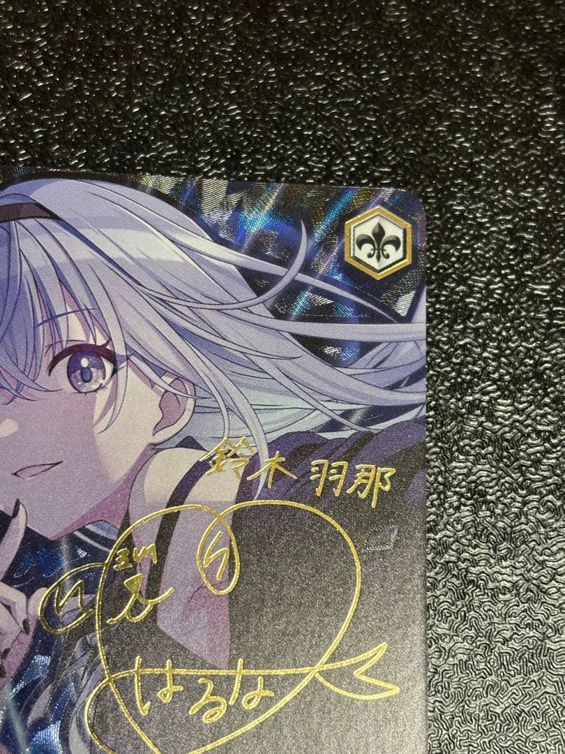 ヴァイスシュヴァルツEYES ON YOU 鈴木羽那SSP