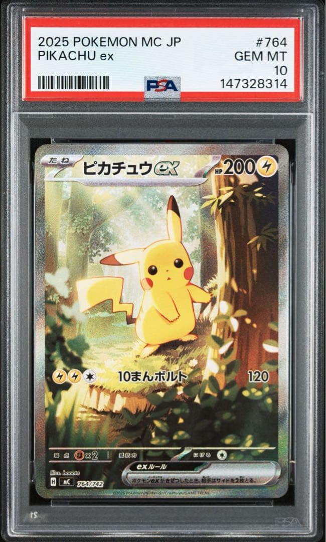 PSA10】スタートデッキ100 ピカチュウ ex sar 764/742 - メルカリ