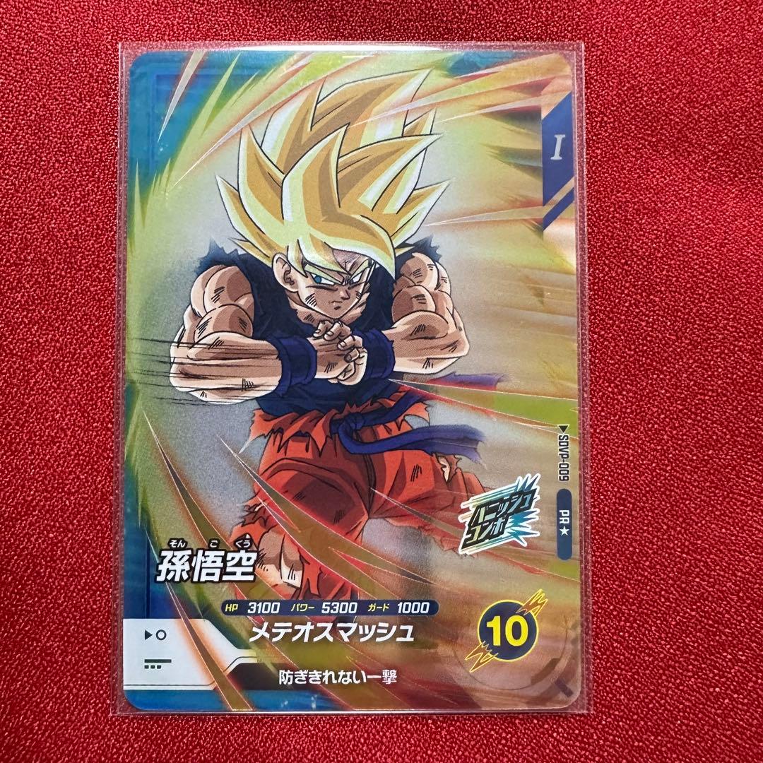 ドラゴンボールスーパーダイバーズ SDVP-009 孫悟空 - メルカリ