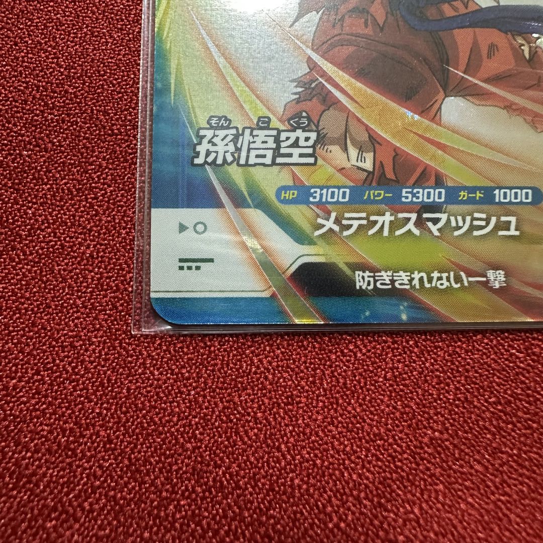 ドラゴンボールスーパーダイバーズ SDVP-009 孫悟空 - メルカリ