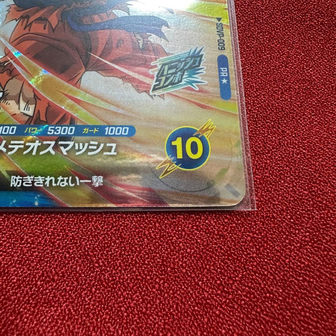ドラゴンボールスーパーダイバーズ SDVP-009 孫悟空 - メルカリ